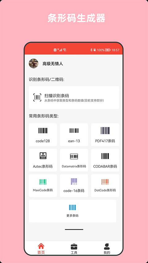截图5